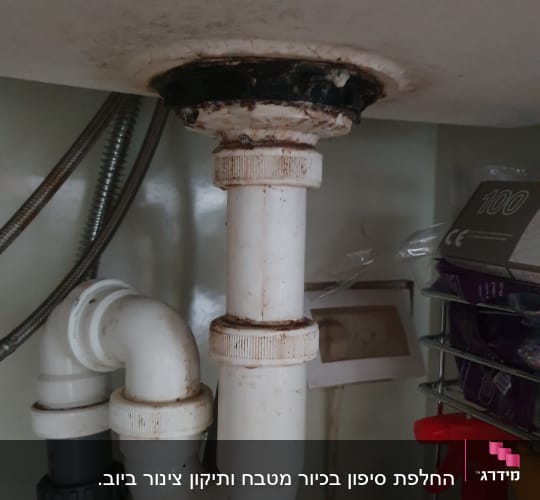 צינורות פלסטיק מתחת לכיור עם חיבורים